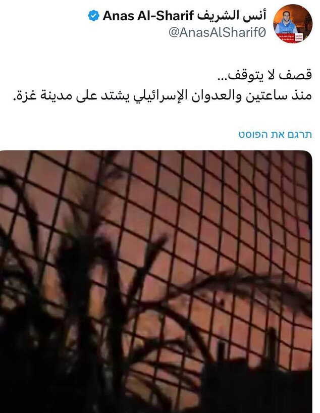 ם. לפני שחוסל, הוא צייץ בפעם האחרונה ב-23:24