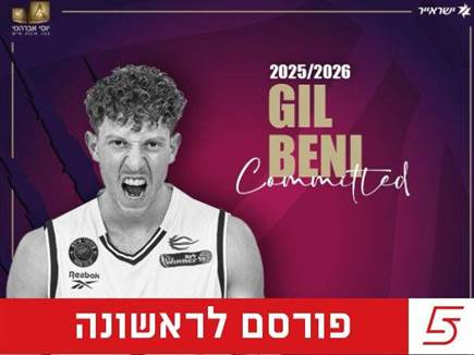 sportFive1586663 (צילום: ספורט 5)