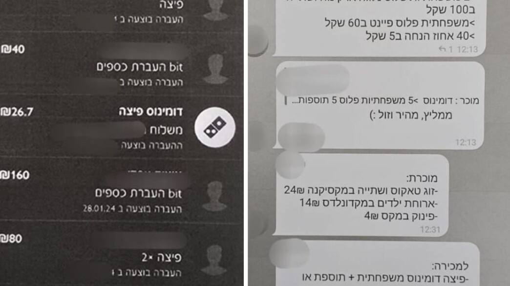 עוקץ דומינוס עוקץ דומינוס