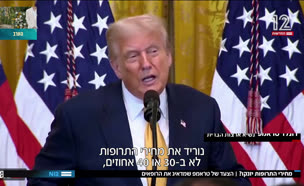 19drugs_vtr20250812_v1 (צילום: חדשות)