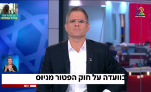19gius_vtr20250812_v1 (צילום: חדשות)
