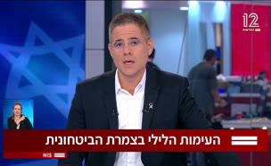 19imut_vtr20250812_v1 (צילום: חדשות)