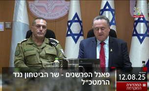19kkot_vtr20250812_v1 (צילום: חדשות)