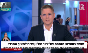 19ksafim_vtr20250812_v1 (צילום: חדשות)