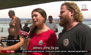 20galhom_vtr20250812_v1 (צילום: חדשות)