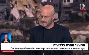 20gaza_vtr20250812_v1 (צילום: חדשות)