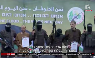 20hatufimhelth_vtr20250812_v1 (צילום: חדשות)