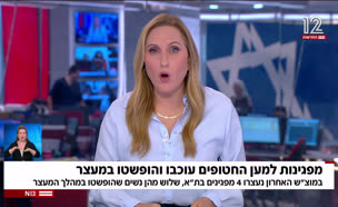 20mafginot_vtr20250812_v1 (צילום: חדשות)
