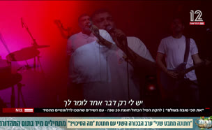 20pil_vtr20250812_v1 (צילום: חדשות)