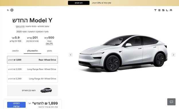 אתר טסלה