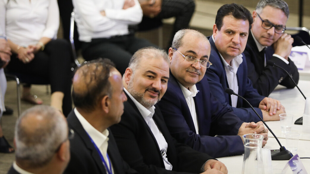 הרשימה המשותפת