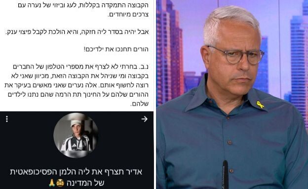 אורן הלמן (צילום: ללא)