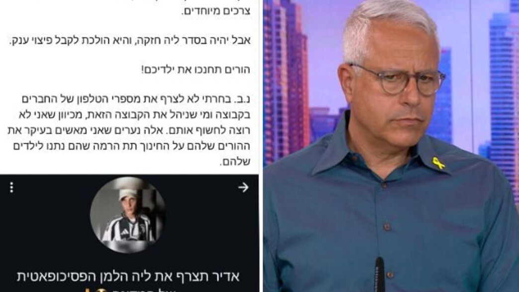 אורן הלמן אורן הלמן