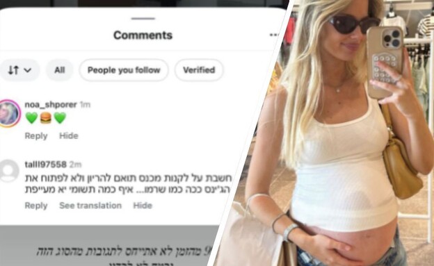 בר זומר מתייחסת לתגובה הקשה שקיבלה