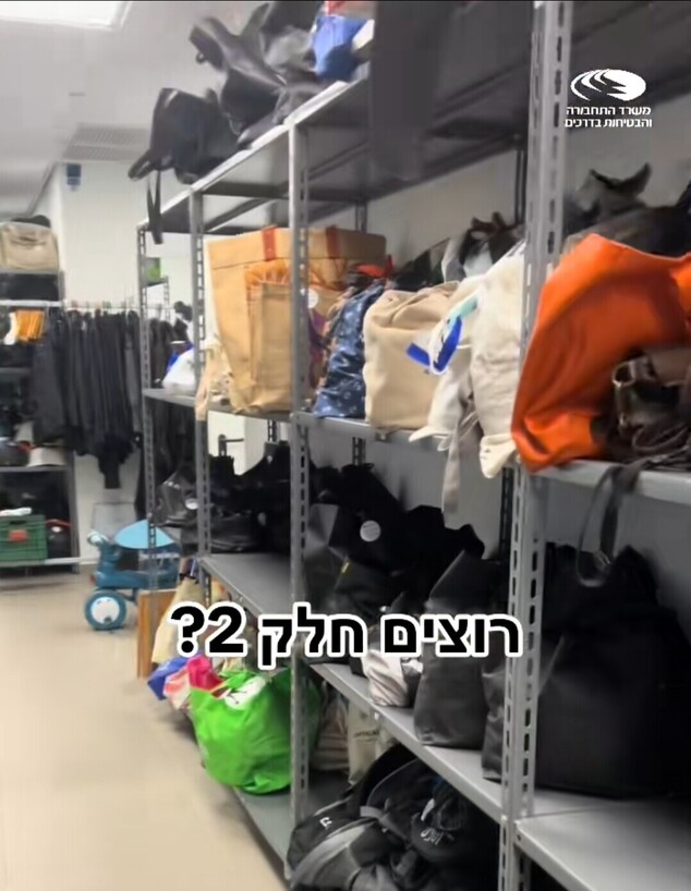 אבדות ומציאות ברכבת אבדות ומציאות ברכבת