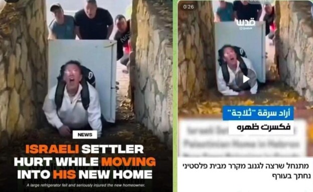ישראלית גילתה שסרטון שלה מופץ בקבוצות פלסטיניות
