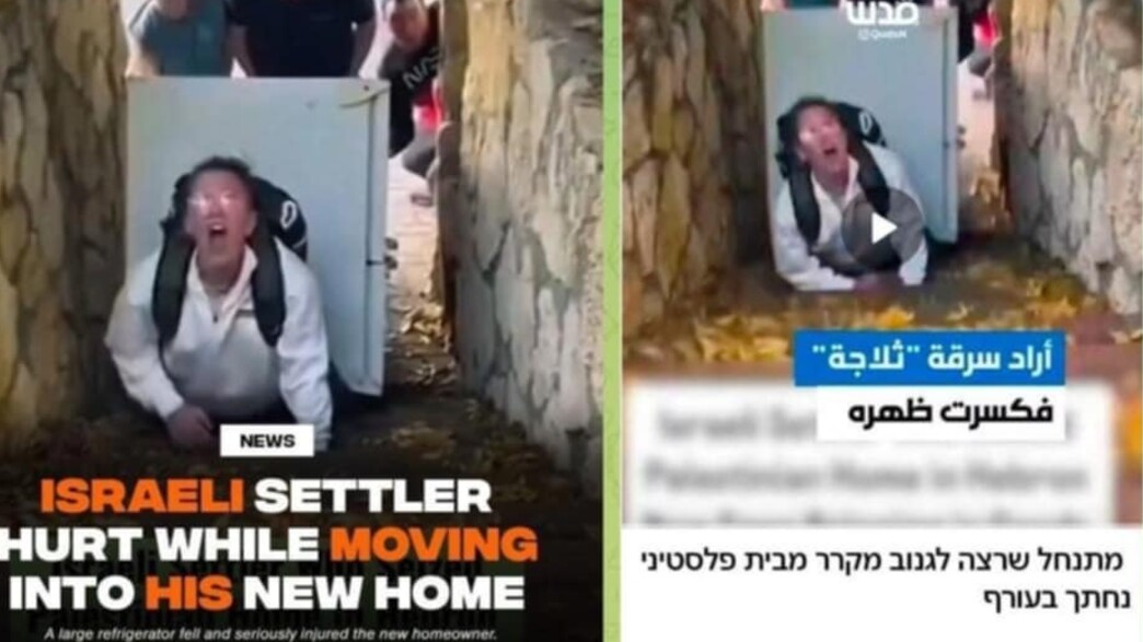 ישראלית גילתה שסרטון שלה מופץ בקבוצות פלסטיניות