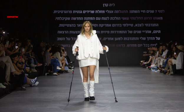 ליה קרן (צילום: גלית קרן)