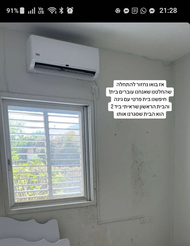 עמית פרקש לפני עמית פרקש לפני