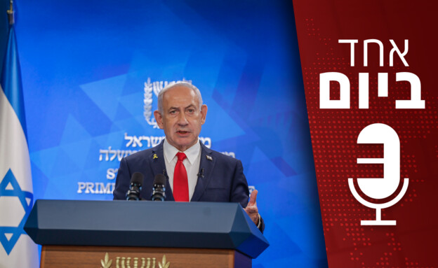 אחד ביום - 13.08.2025 (צילום: יונתן זינדל, פלאש 90)