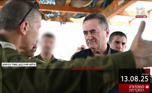 19kot_vtr2_n20250813_v1 (צילום: חדשות)