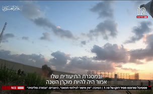 20doco_vtr2_n20250813_v1 (צילום: חדשות)
