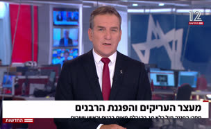 20rabanim_vtr2_n20250813_v1 (צילום: חדשות)