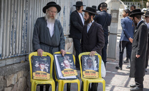 מפגינים נגד גיוס חרדים מוחים מחוץ ללשכת הגיוס בירו (צילום: חיים גולדברג, פלאש 90)