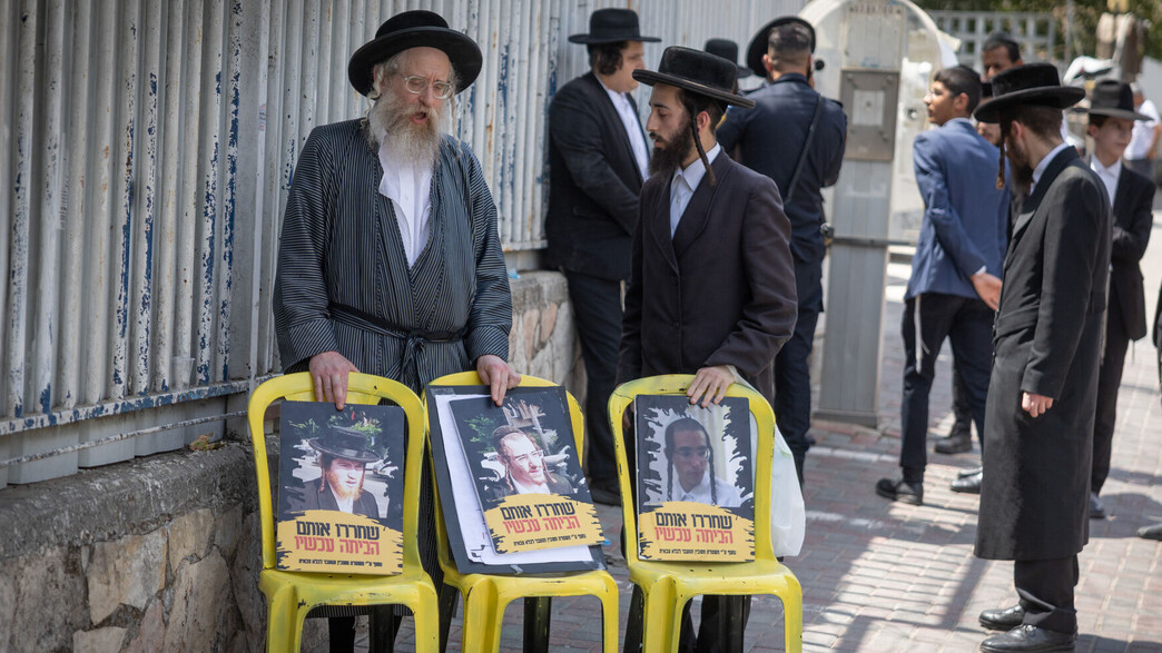 מפגינים נגד גיוס חרדים מוחים מחוץ ללשכת הגיוס בירו