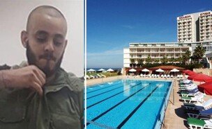 מלון השרון פאדי ג'רושי (צילום: ללא)