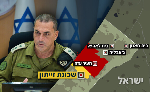 הרמטכ"ל אישר את הרעיון המרכזי לתכנית ההתקפה בעזה (צילום: דובר צה"ל)