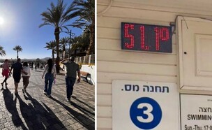 חם באילת
