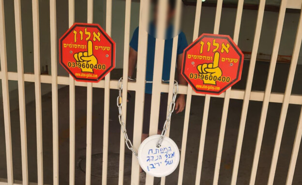 המנעול בכניסה לחניון ביתו של יריב לוין (צילום: שימוש לפי סעיף 27א' לחוק זכויות יוצרים)