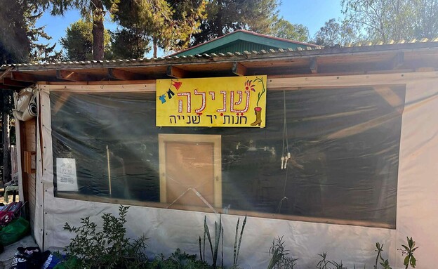 שנילה יד שניה