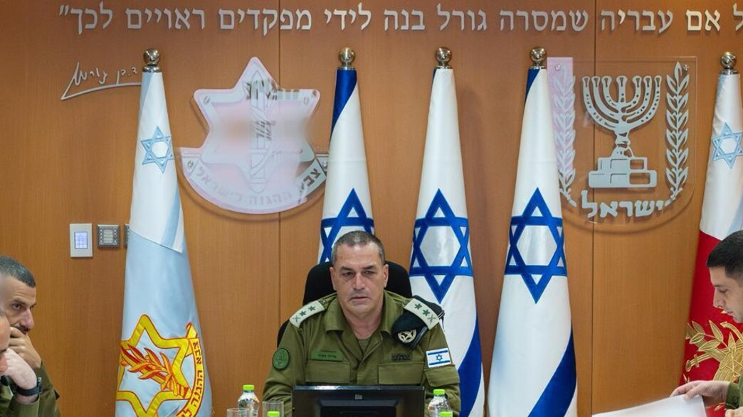 הרמטכ"ל אייל זמיר הרמטכ"ל אייל זמיר