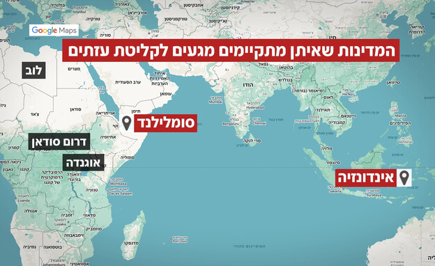 המדינות שאיתן מתקיימים מגעים לקליטת עזתים (צילום: Google maps)