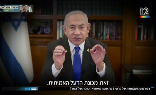 19kari_vtr2_n20250814_v1 (צילום: חדשות)