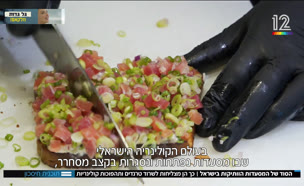 19misadot_vtr2_n20250814_v1 (צילום: חדשות)