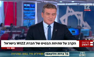 20WIZZ_vtr2_n20250814_v1 (צילום: חדשות)