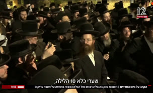 20haredim_vtr2_n20250814_v1 (צילום: חדשות)