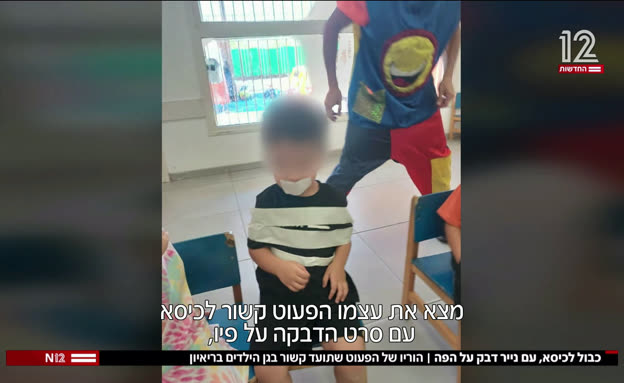 ההורים של הפעוט שנקשר לכיסא מדברים