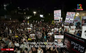 20maavak_vtr2_n20250814_v1 (צילום: חדשות)