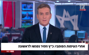 20nitzankatzi_vtr2_n20250814_v1 (צילום: חדשות)