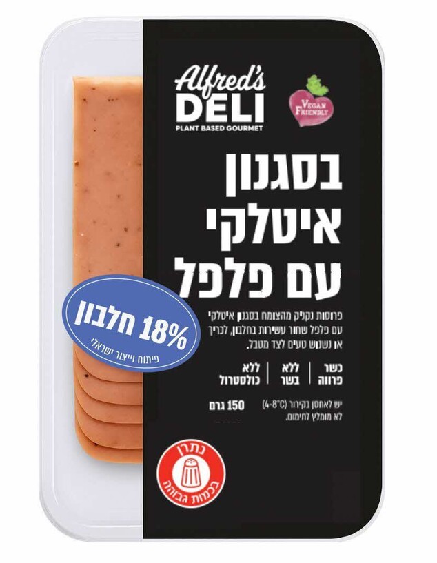 מורטדלה טבעונית חדשה על המדף (צילום: אמיר מנחם, יחסי ציבור)