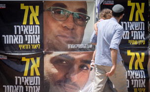 כיכר החטופים בתל אביב (צילום: מרים אלסטר, פלאש 90)
