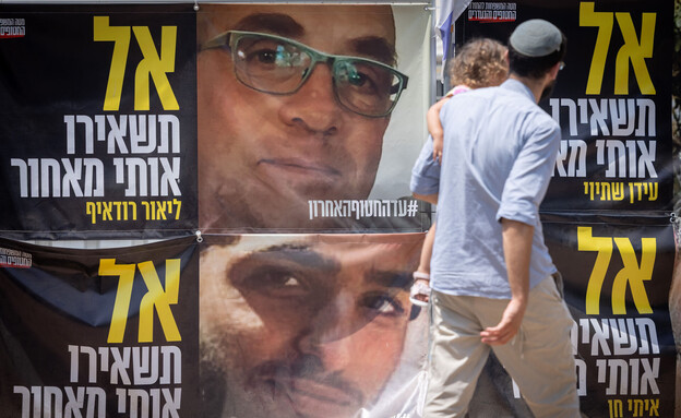 כיכר החטופים בתל אביב (צילום: מרים אלסטר, פלאש 90)