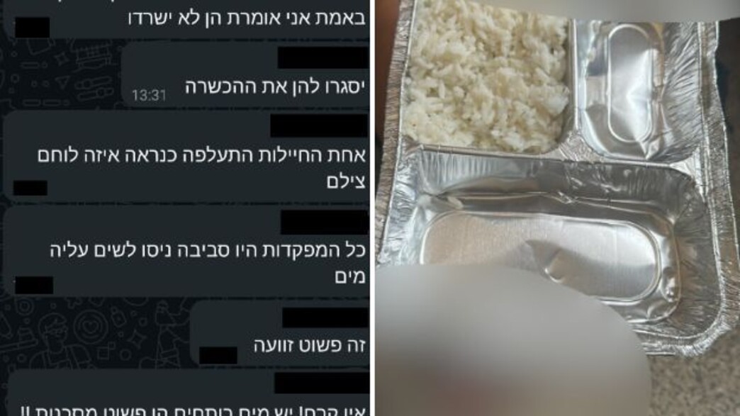 המצב החמור בבסיס