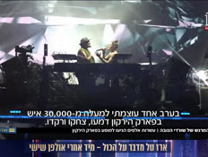 20nova_vtr2_n20250815_v1 (צילום: חדשות)