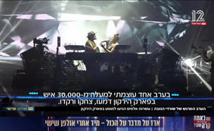 20nova_vtr2_n20250815_v1 (צילום: חדשות)