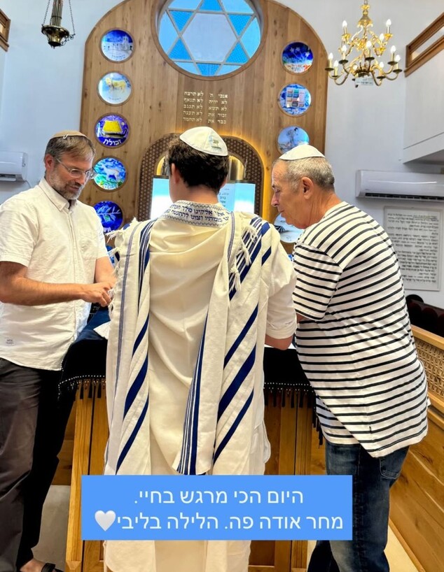 תמונה מהבר מצווה של בנם של נועם טור וקרן פלס